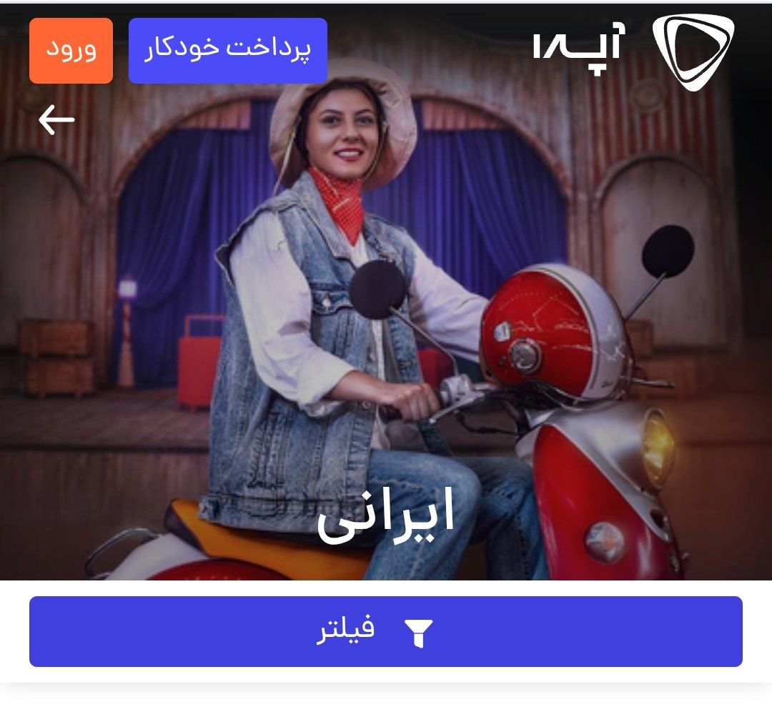 آپرا (Aparat VOD)