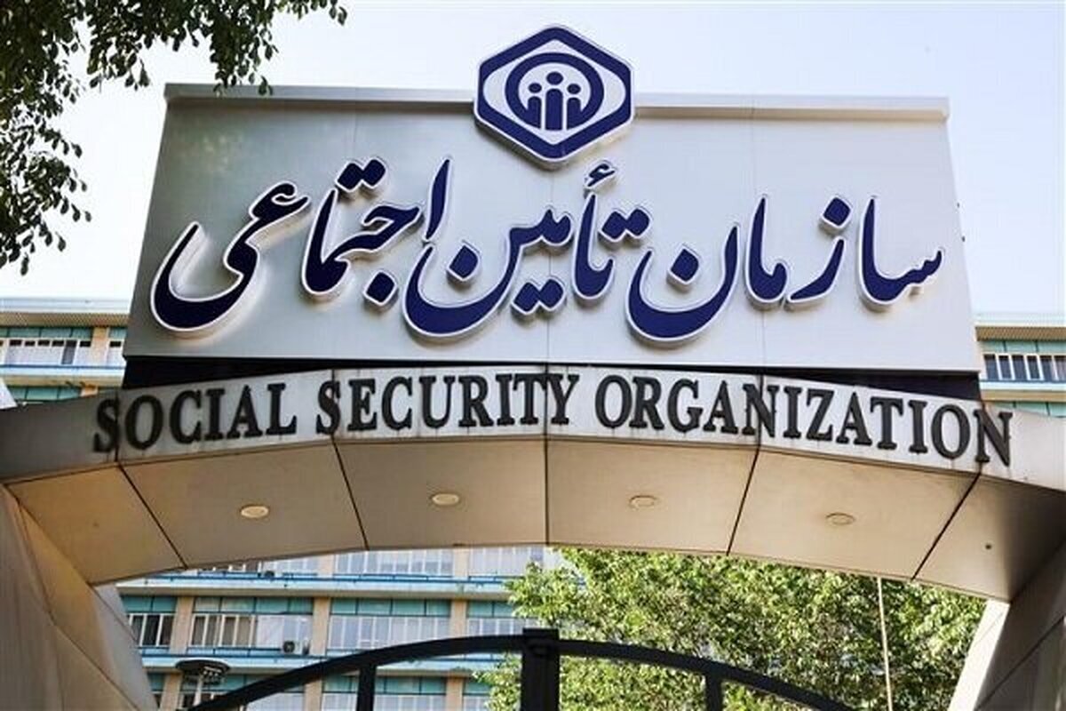 راهنمای دریافت مستمری بازماندگان تأمین اجتماعی
