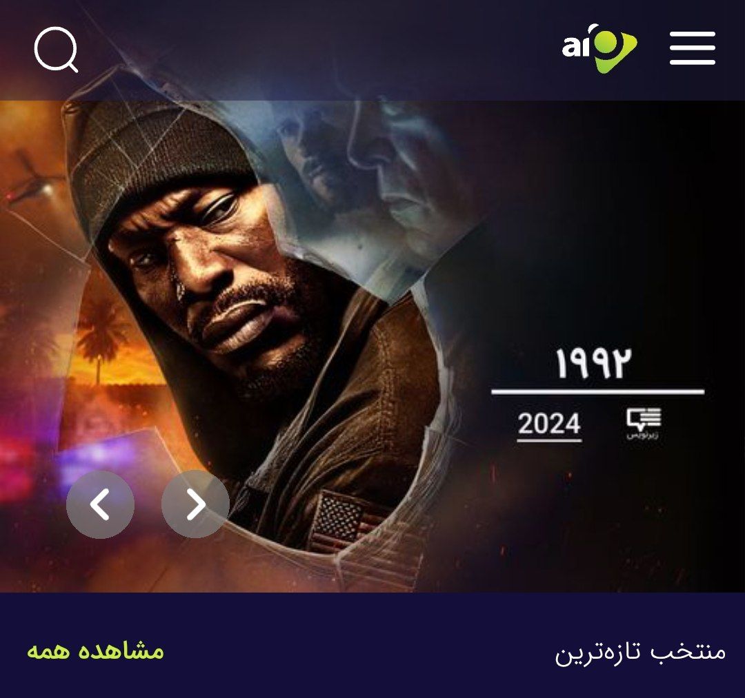 آیو (Aio)