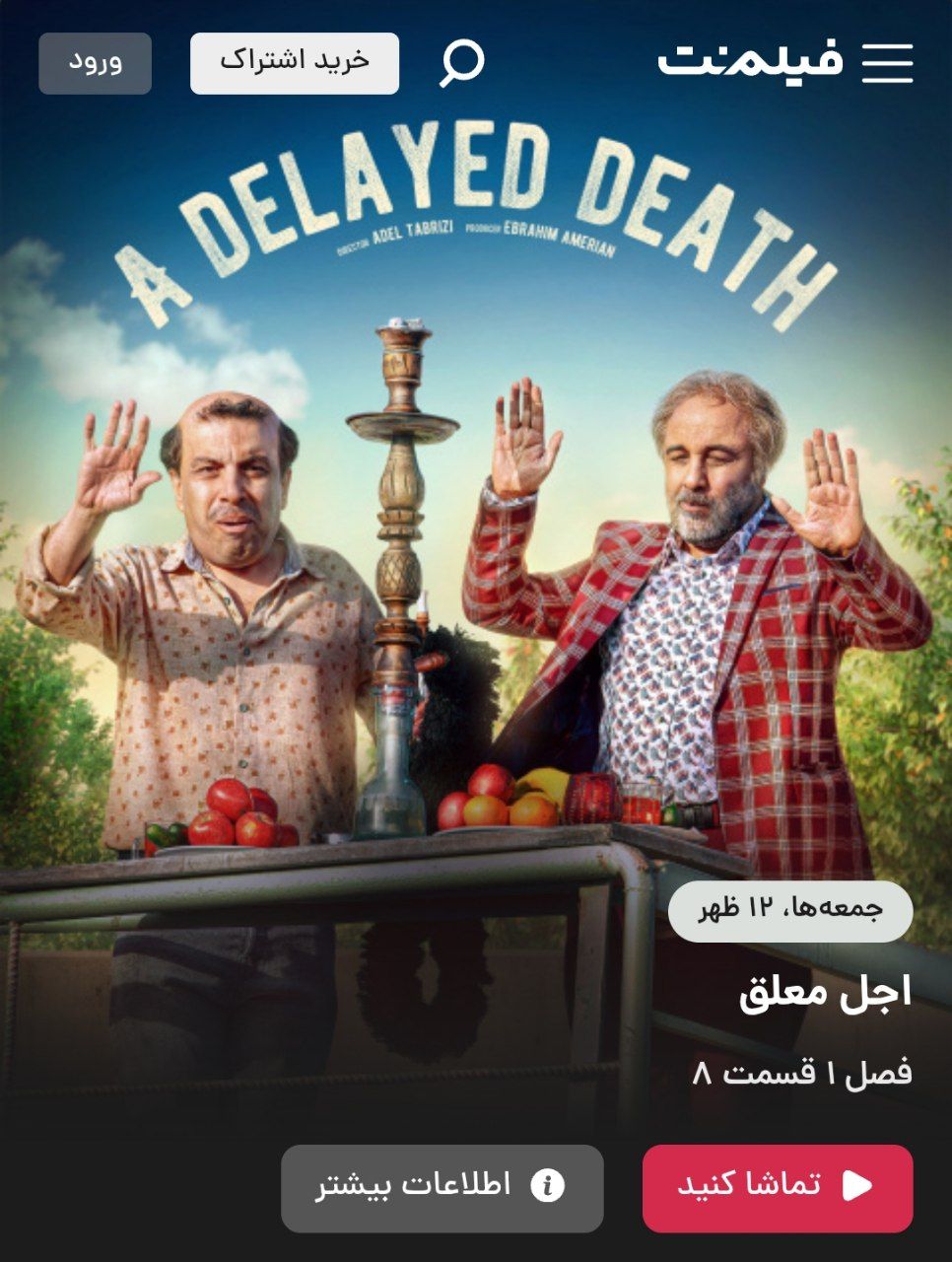 فیلم‌نت (Filmnet)