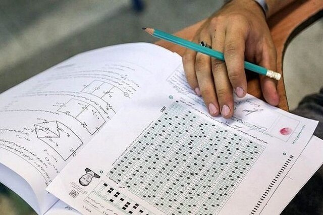انتشار دفترچه سوالات کنکور انسانی و ریاضی نوبت دوم