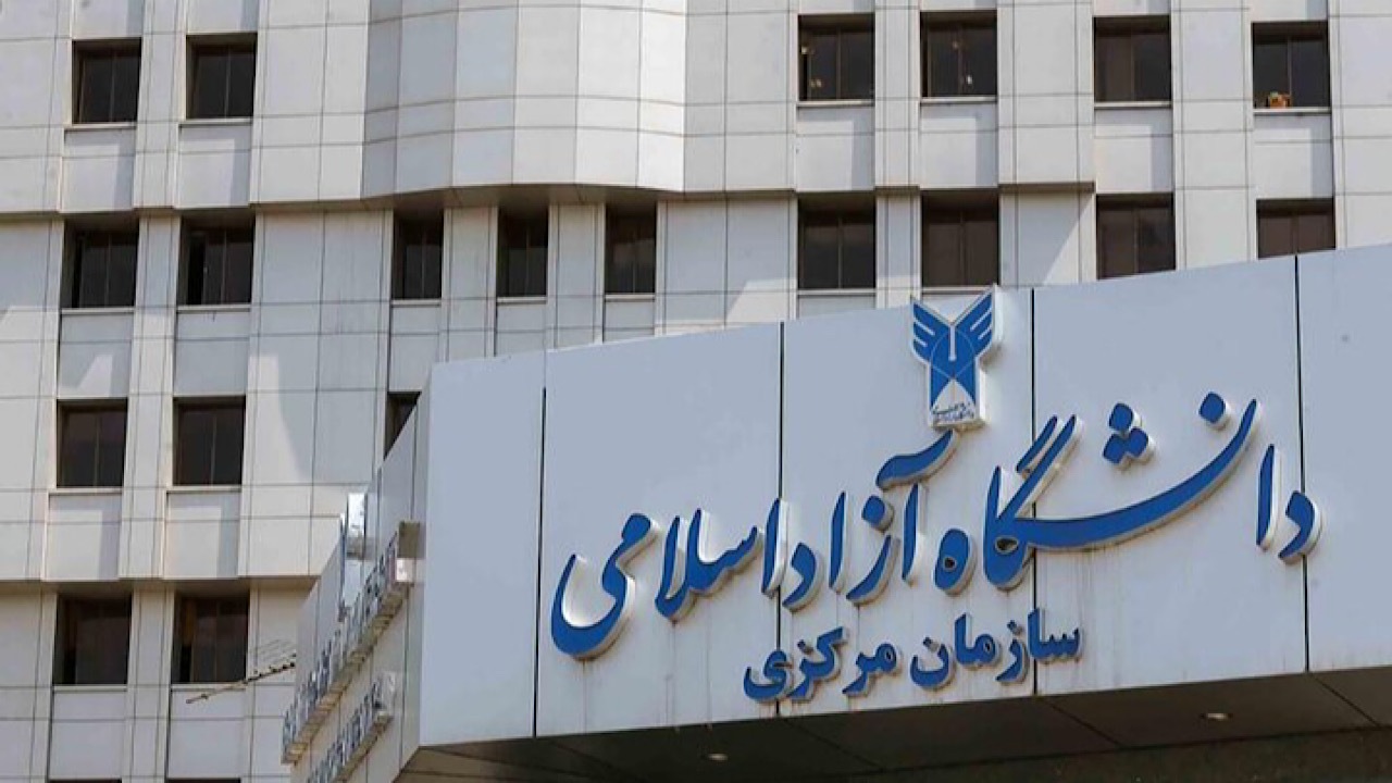 امتحانات میان‌ترم دانشگاه آزاد؛ صفر برای غیبت، الزام برای همه!