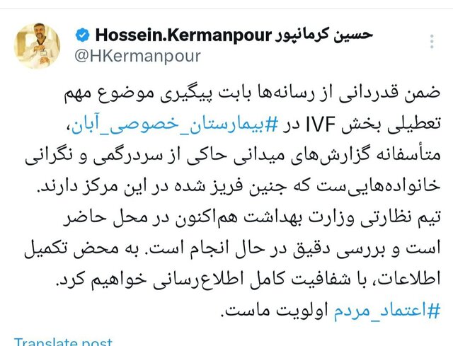 وزارت بهداشت پیگیر ماجرای گم‌شدن جنین‌ها 1