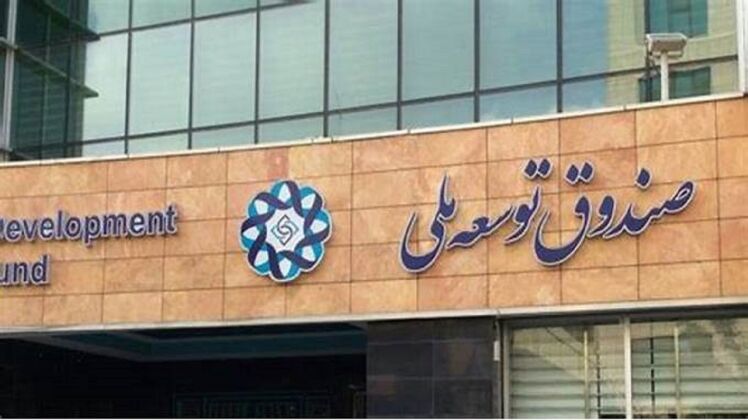 ورود صندوق توسعه ملی به انرژی با مجوز رهبری