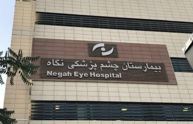 نابینایی ۹ بیمار در اتاق عمل؛ بیمارستان نگاه محکوم شد! 